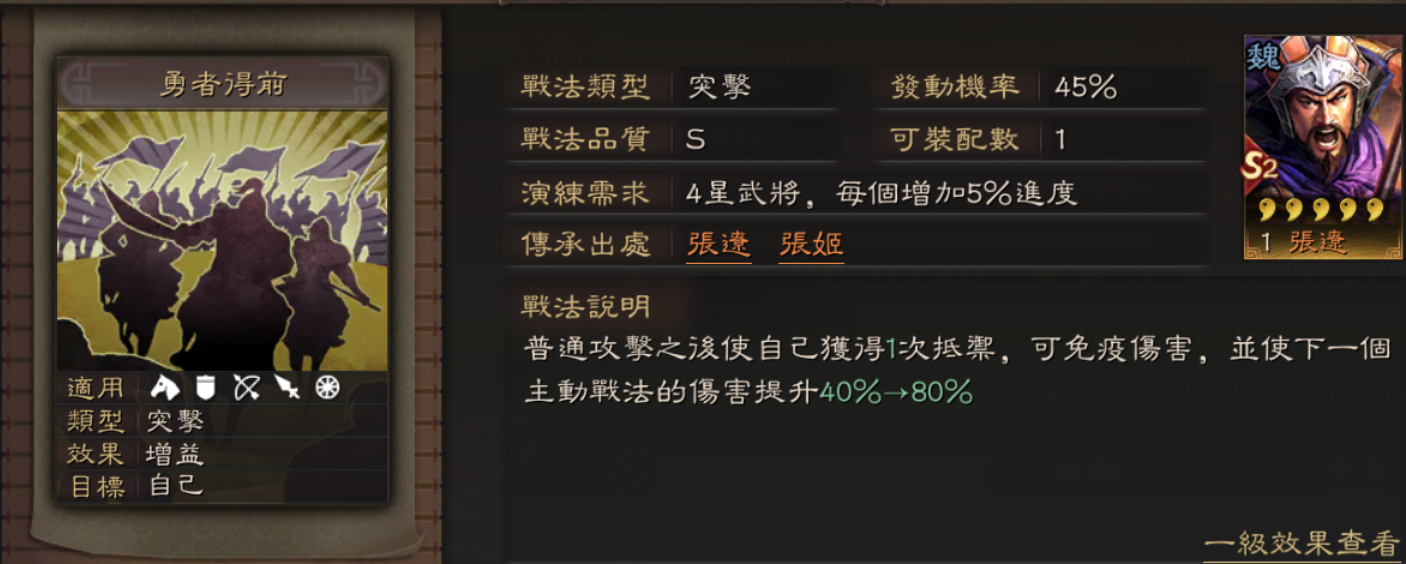 三國志 戰略版 S2賽季專題頁